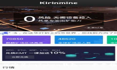 如何安装imToken钱包:一步步指南