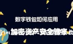 MyEtherWallet与imToken对比：选择哪个数字钱包更适合