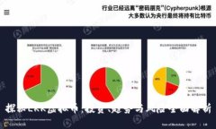 探秘LKK虚拟币：投资、趋势与风险全面解析