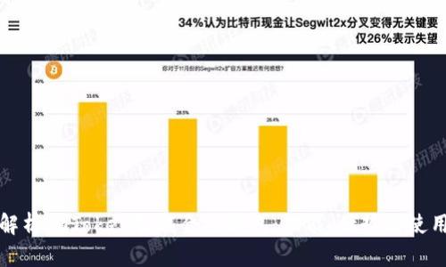 全面解析imToken智能合约钱包:功能、优势与使用指南