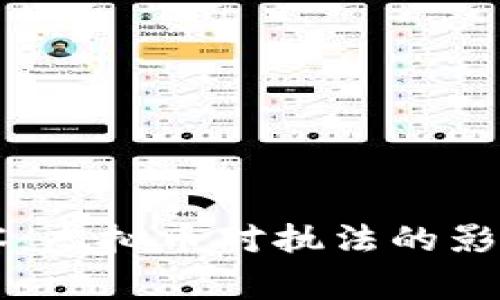 云和警察:虚拟币对执法的影响与挑战
