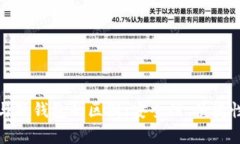 ImToken冷钱包与硬钱包的区别：安全性、便捷性与