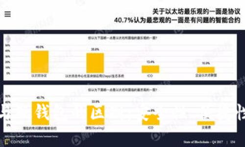 ImToken冷钱包与硬钱包的区别:安全性、便捷性与用户体验分析