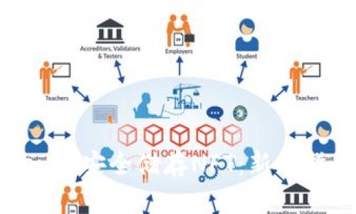 如何在imToken中安全储存NFT:新手指南与实用技巧