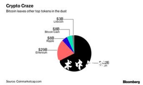 国产密码算法在区块链技术中的应用:2023年最全解读
