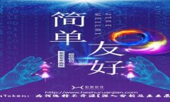 ImToken: 为何选择不开源？深入分析及未来展望