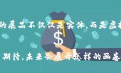 bianhao区块链驱动的元宇宙：未来数字世界的新连