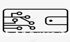 如何在imToken钱包中收款USDT：实用教程与最佳实践