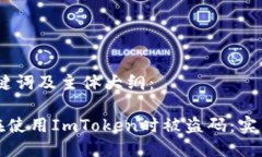 以下是为您定制的、关键词及主体大纲：如何防