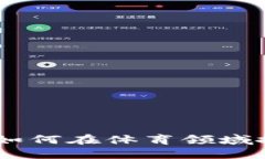 NBA球星虚拟币：如何在体育领域掀起数字货币热