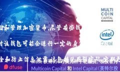 不，IM钱包（IM Wallet）通常是在线创建的。IM钱包