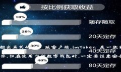 截至目前，在我的知识范围内，imToken 主要是专注