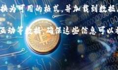 “IM钱包ETL”中的“IM”通常指的是即时通讯（