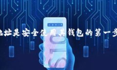 在讨论以太坊（Ethereum）在 imToken 钱包中的地址之