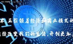   2023年中国区块链基建平台大盘点：创新与发展