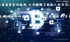  新型区块链体系的特点与应用前景分析 /  guan