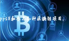 ImToken是一款专注于数字资产管理的手机钱包应用