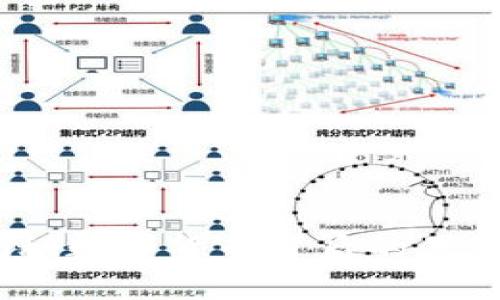 虚拟币通缉：揭秘数字货币背后的黑科技和潜在风险