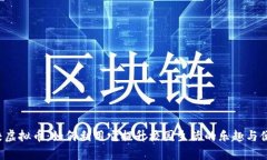 学校虚拟币：如何利用它提升校园生活的乐趣与