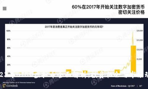 2023年BIBO虚拟币全面解析:投资机会与市场动向