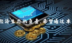    如何区分虚拟币真假钱包：教你识别安全与风