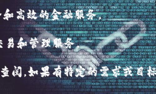 在湖南省，随着区块链技术的发展和金融创新的推进，出现了许多相关的金融平台。以下是一些湖南区块链金融平台的例子（具体信息可能会有所变动，建议进一步查阅相关资料以获取最新信息）：

1. **湖南区块链产业促进会**：该组织致力于推动区块链技术在金融、社交、物联等多个领域的应用，支持区块链创业企业的发展。

2. **长株潭金融实验区**：这个区域的金融创新政策为区块链相关企业提供了一些发展空间，吸引了不少区块链项目落地。

3. **链城科技**：这是一家专注于区块链技术研发的公司，涉及金融服务、供应链金融等领域。

4. **星辰链**：专注于区块链技术和应用开发，致力于为金融业务提供解决方案。

5. **区块链联合科技**：平台将区块链技术与金融服务相结合，为客户提供更安全和高效的金融服务。

6. **Bitvaa**：一款结合区块链技术的在线金融交易平台，为用户提供数字资产交易和管理服务。

请注意，以上信息可能会有所变动，具体的平台和服务建议根据最新市场情况进行查阅。如果有特定的需求或目标，也可以考虑直接联系这些平台以获取更多细节和合作机会。
