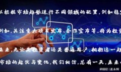   2023年虚拟币市场趋势预测：把握数字货币投资