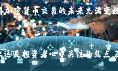    如何选择适合你的虚拟币钱包：安全性与便捷