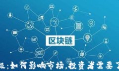 虚拟币BKX升级：如何影响市场，投资者需要了解