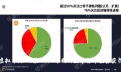 小点虚拟币：如何在2023年利用数字货币投资获得
