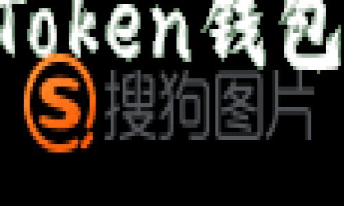 如何安全使用58Token钱包进行虚拟币交易?