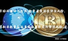 关于虚拟币（即加密货币）在中国的法律地位问