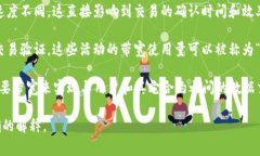 虚拟币带宽通常不是一个专业术语，但在某些上
