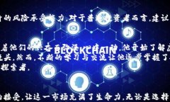   越南数字货币钱包：哪个虚拟币最具潜力？ /