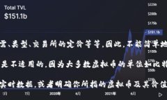 虚拟币的数量和其相应价值之间的关系取决于多