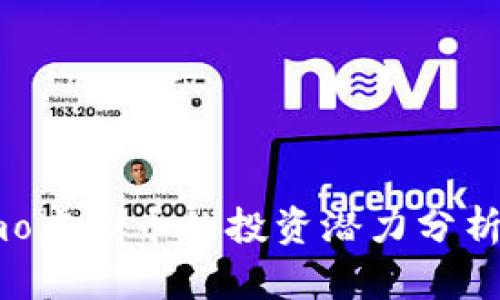 2023年Tomo虚拟币的投资潜力分析与市场趋势