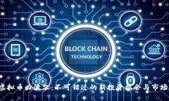 2023年虚拟币力波尔：不可错过的新投资机会与市