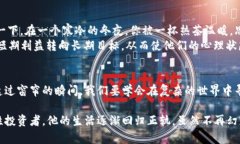   如何防范网赌与虚拟币的风险：2023年热点解读