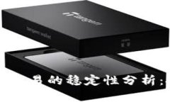 虚拟币杠杆交易的稳定性分析：投资者必读