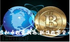 2023年CIR虚拟币投资指南：抓住数字货币的潮流脉