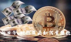 打击虚拟币的日子：财经巨头如何重塑数字货币
