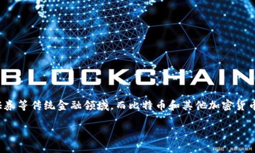 截至我知识的截止日期（2023年10月），腾讯并没有直接的虚拟币交易平台或服务。腾讯旗下的金融服务主要集中在支付、理财和证券等传统金融领域，而比特币和其他加密货币的交易主要依赖于专门的交易所，如币安、火币等。不过，腾讯对区块链技术持有积极的态度，并在其多个业务中探索区块链的应用。

如果你想获得最新的信息，建议查看腾讯官方网站或相关的新闻报道，以了解他们的最新动态和产品。