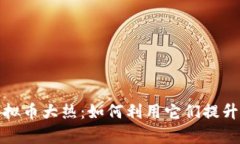 2023年答题虚拟币大热：如何利用它们提升在线学