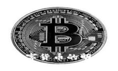 探索Elon虚拟币：未来数字货币的明星还是短暂激