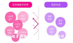 虚拟币KYL投资指南：2023年加密市场的潜力与挑战