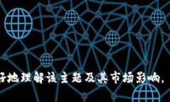  2023年光彩集团虚拟币全解析：拓展数字经济的