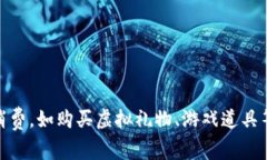 是的，QQ币属于虚拟币。QQ币是腾讯公司推出的一