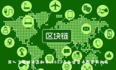 深入了解酷币虚拟币：2023年加密货币投资新机遇