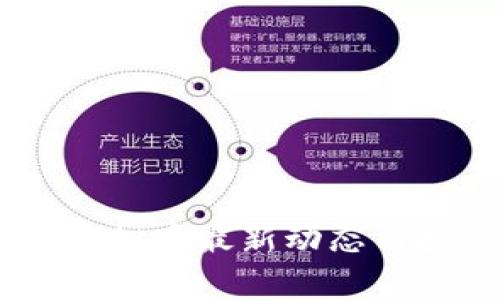 2023年DHC虚拟币最新动态与投资前景分析