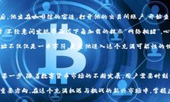 ### 什么是虚拟币充值地址虚拟币充值地址是指在